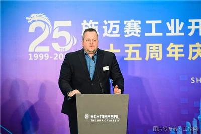安全領航25載，施邁賽中國的成功密碼